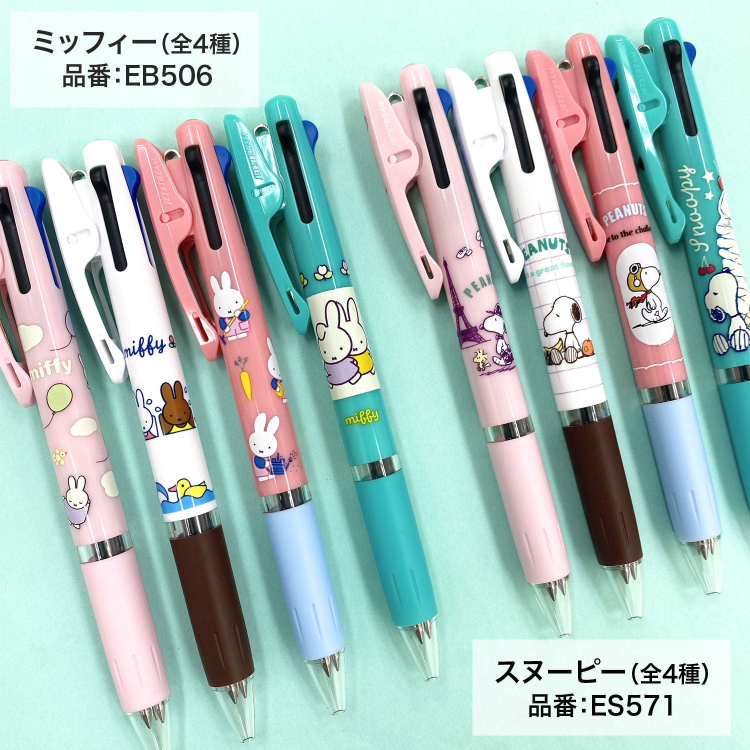 ジェットストリーム3色ボールペンの商品一覧 通販 - Yahoo!ショッピング
