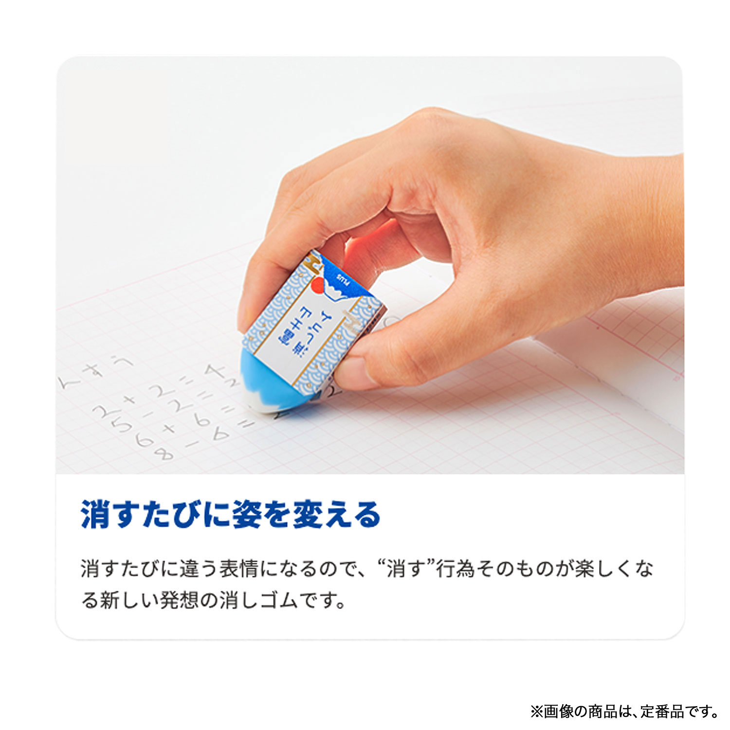 エアイン PLUS プラス AIR-IN 富士山消しゴム サンリオデザイン 2個入