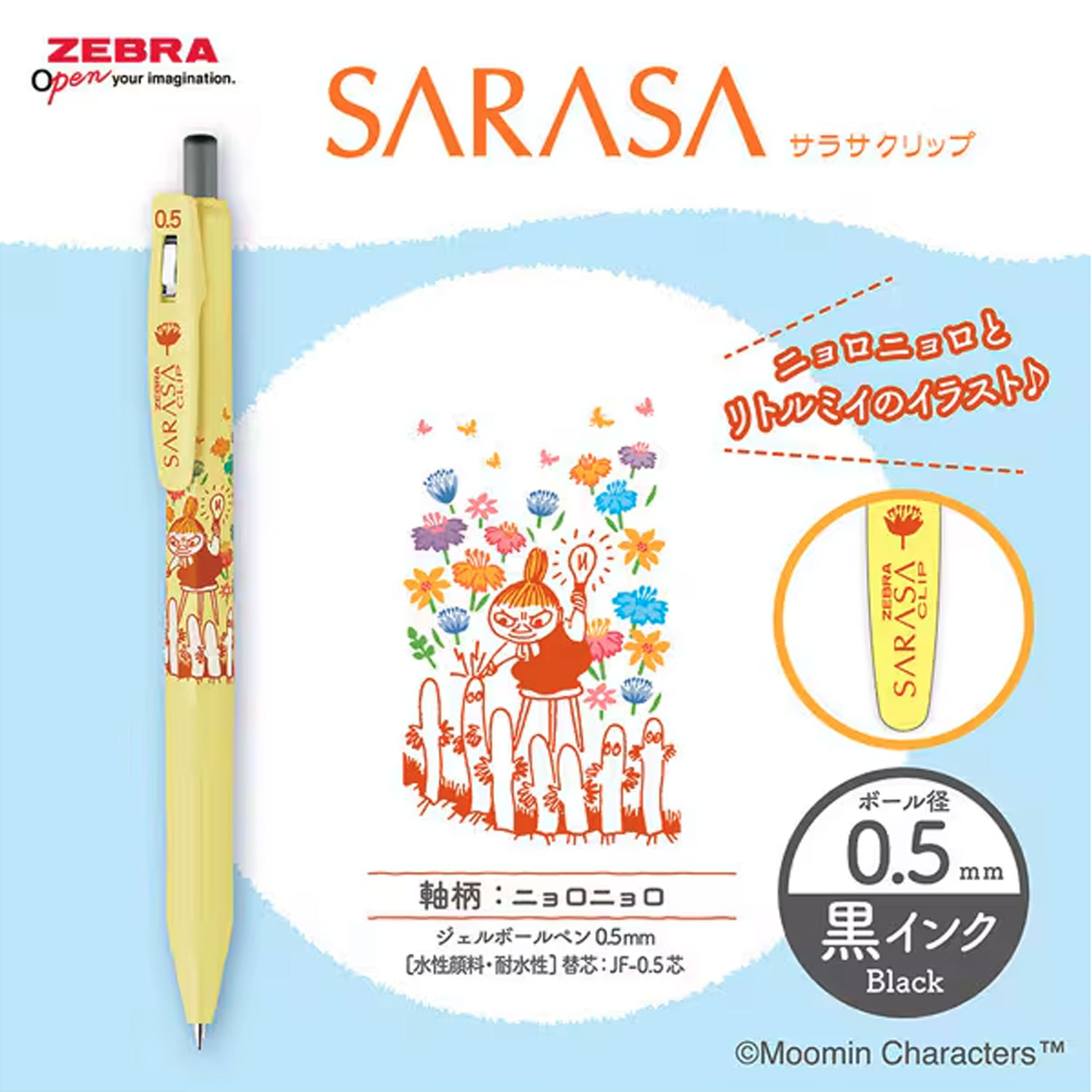 ゼブラ ZEBRA サラサクリップ 0.5 ム...の詳細画像2