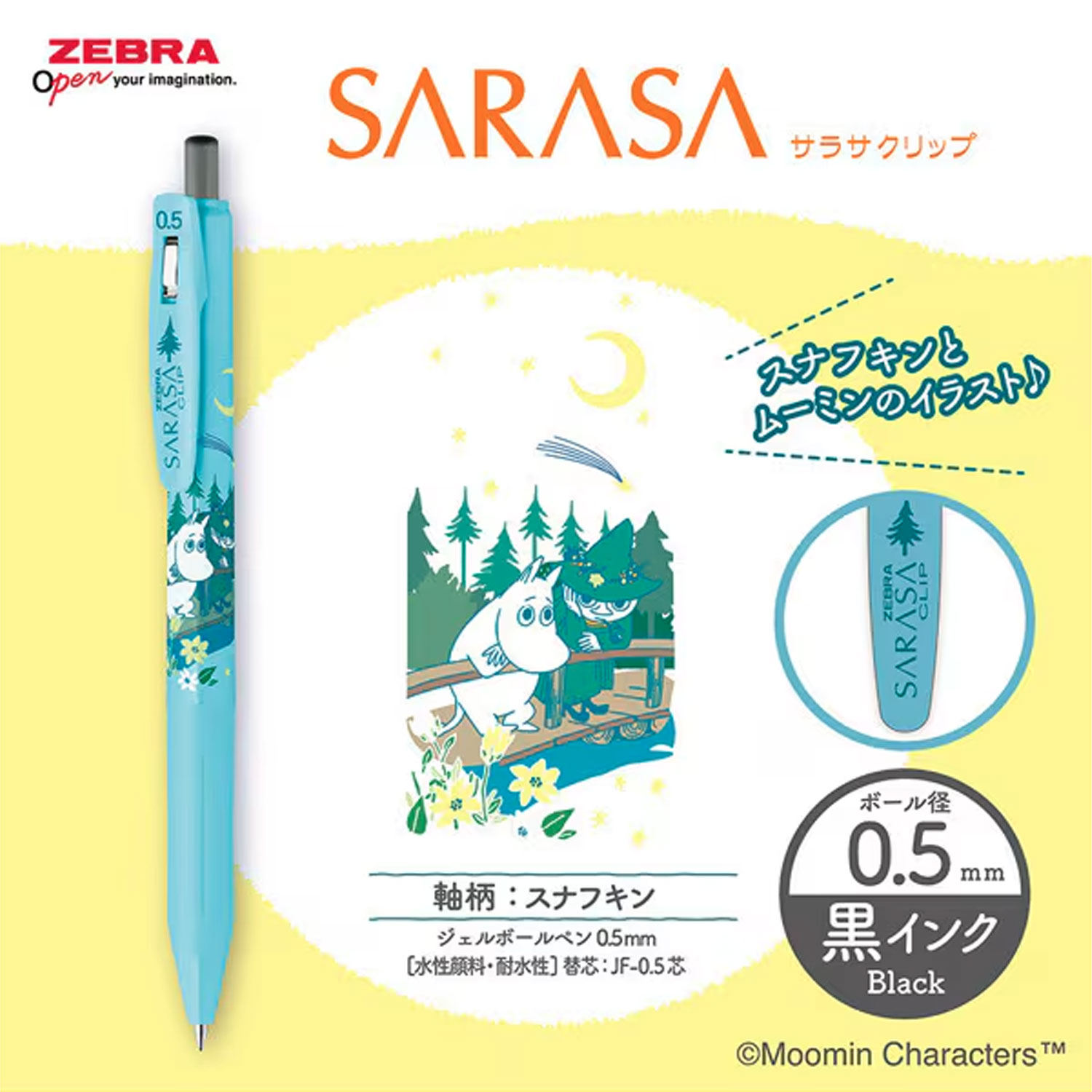 ゼブラ ZEBRA サラサクリップ 0.5 ム...の詳細画像3