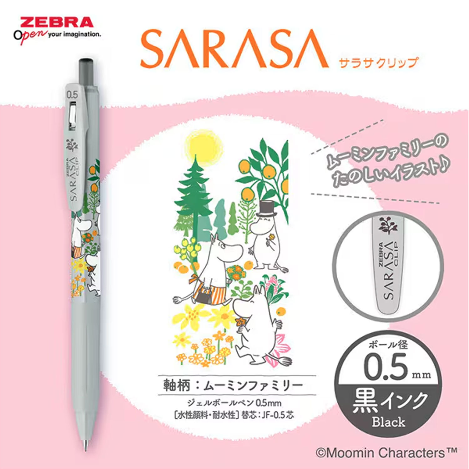 ゼブラ ZEBRA サラサクリップ 0.5 ム...の詳細画像4