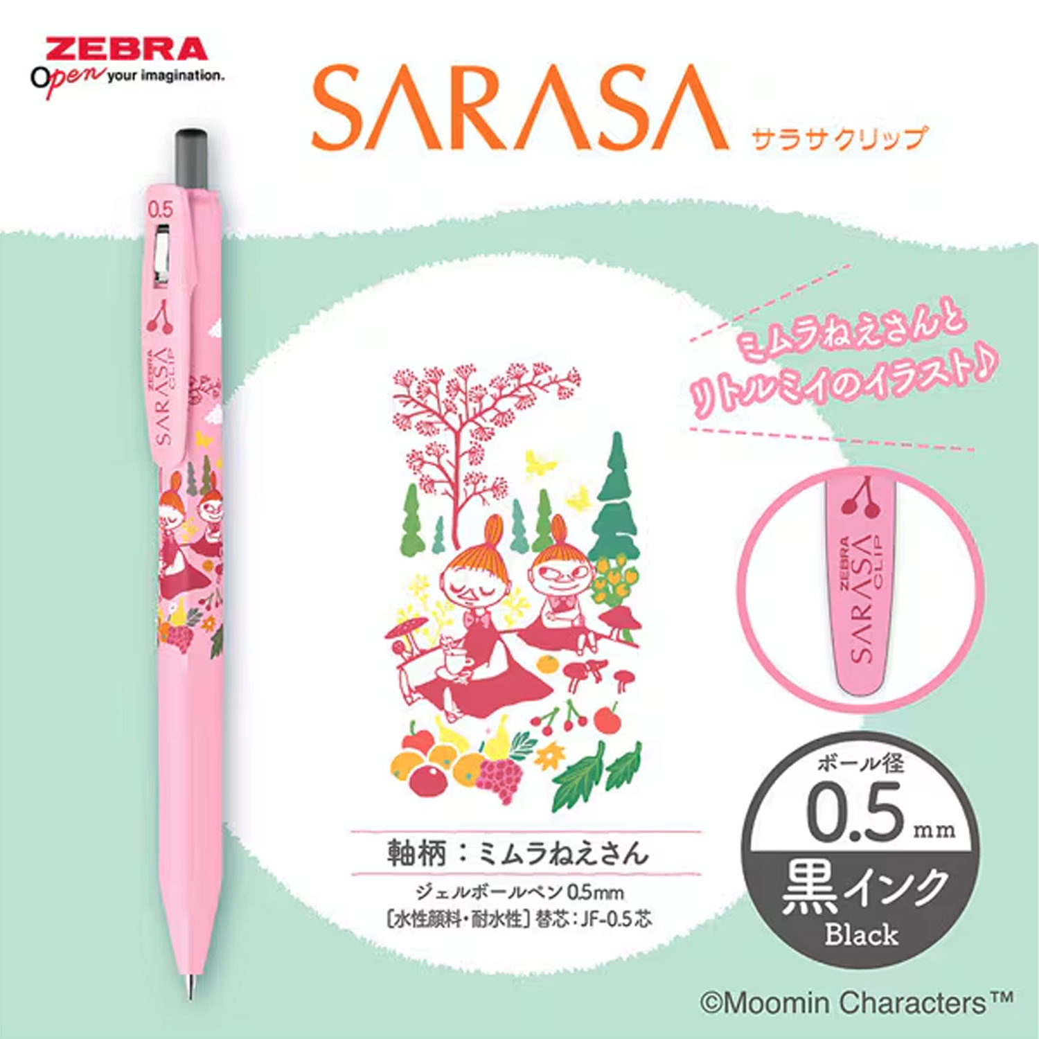 ゼブラ ZEBRA サラサクリップ 0.5 ム...の詳細画像5