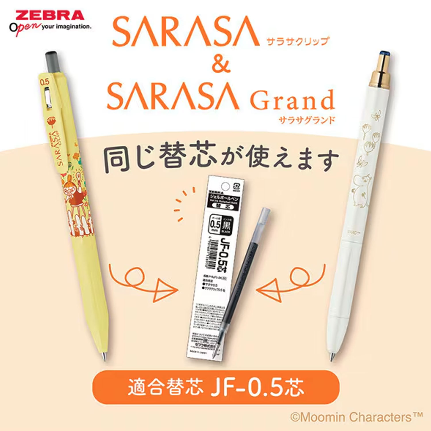 ZEBRA（ゼブラ） サラサグランド 0.5 ムーミン 第2弾 P-JJ57-MM2 全4色