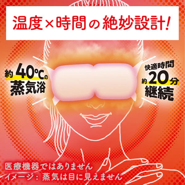 sanrio（サンリオ） 花王 めぐりズム 蒸気めぐる アイマスク 金木犀の