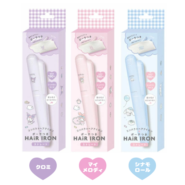 サンリオ コンパクト ストレート ヘアアイロン ポーチ付き トラベル