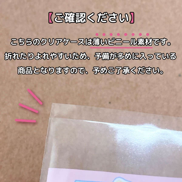 ベーシック アニマル デザイン マイナンバーカード クリアケース 顔隠しタイプ 同柄6枚入 1個 保険証 マイナンバー 個人情報 保護 全4種から選択 関連画像3