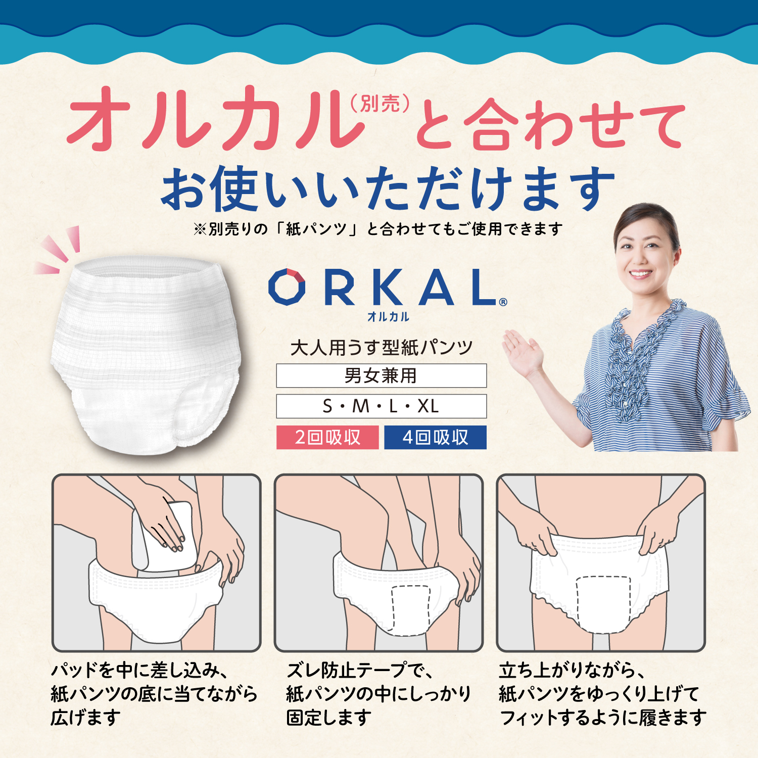 オルカル オーガニック 吸水パッド 大人用 尿取りパッド 薄型 