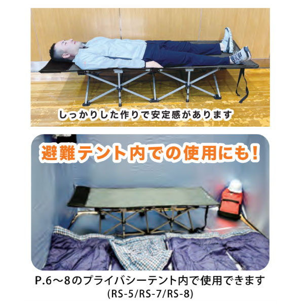 折りたたみ簡易ベッド 災害 防災 避難所 非常用 ベンチ 省スペース
