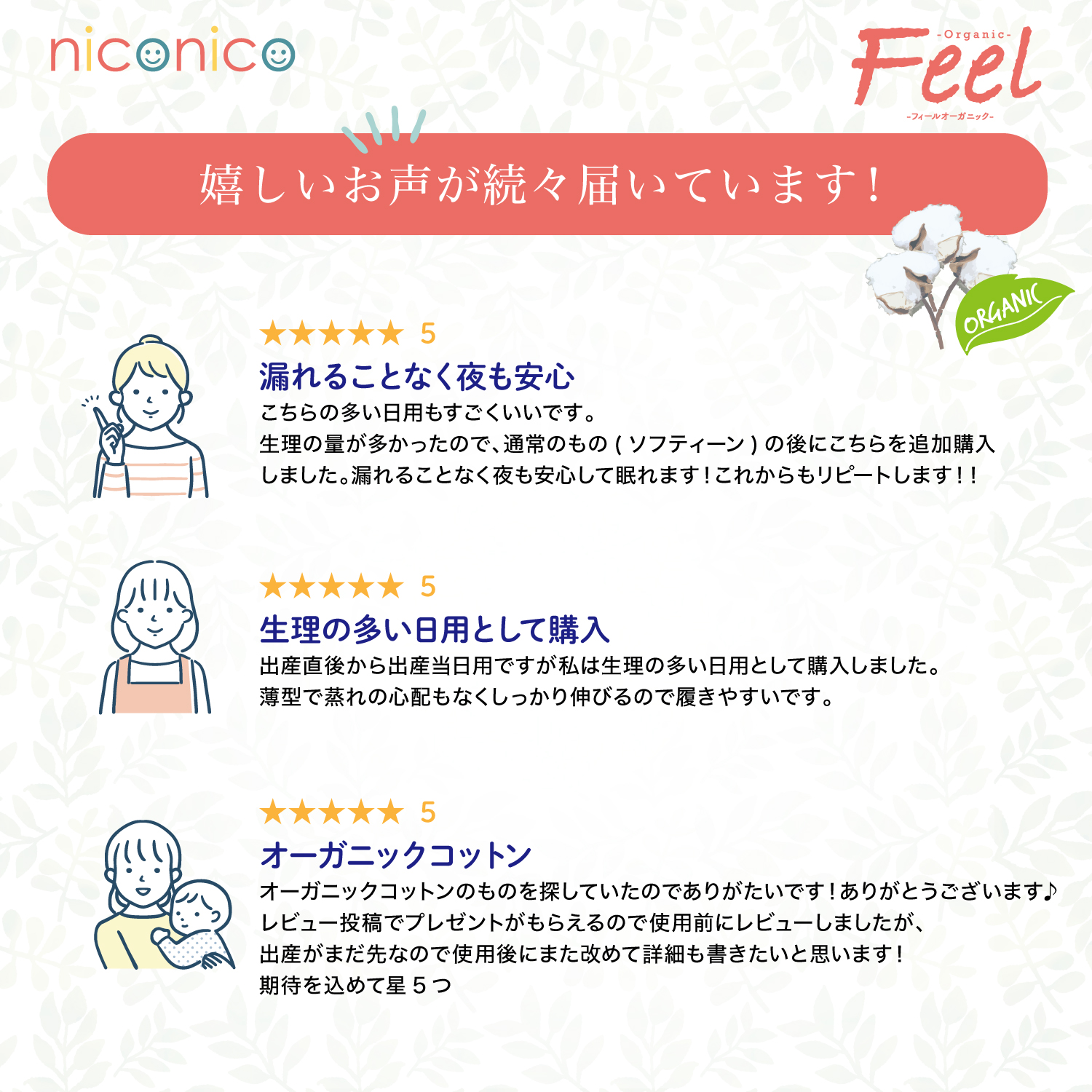 niconico 女性用 産褥 ショーツ ナプキン フィールオーガニック L-XL