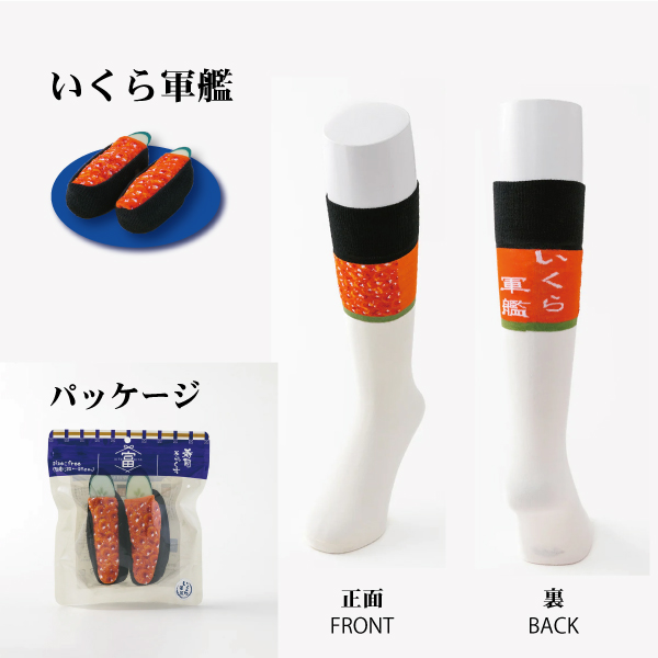 レア timeworn clothin 2足セット ソックス アットラスト 男女兼用 寿司 そっくす 2足セット B いくら たまご 靴下 履くお寿司