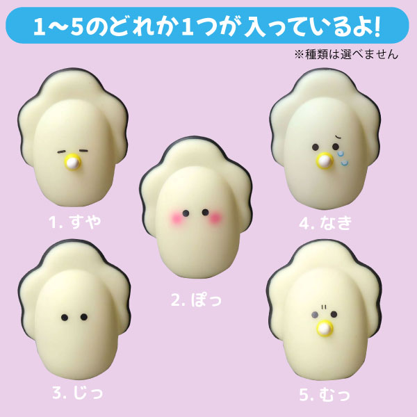 爆買】 つぶらな瞳のなまがき ソフビコレクション 1個 ベビー 牡蠣