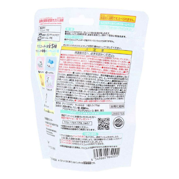 ちいかわ びっくらたまご ふろふちころりん オレンジのかおり 1個 ランダムでお届け かわいい 入浴剤 全4種+シークレット1種 |  | 03