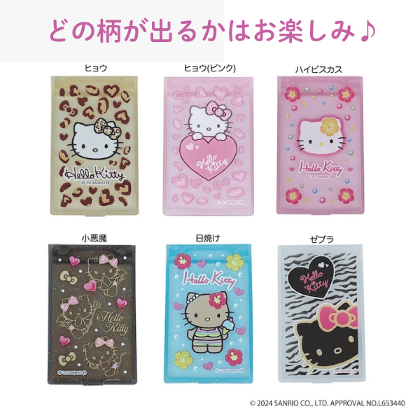 新品未使用 ハローキティ 35周年 限定 ミラー 非売品 - メルカリ