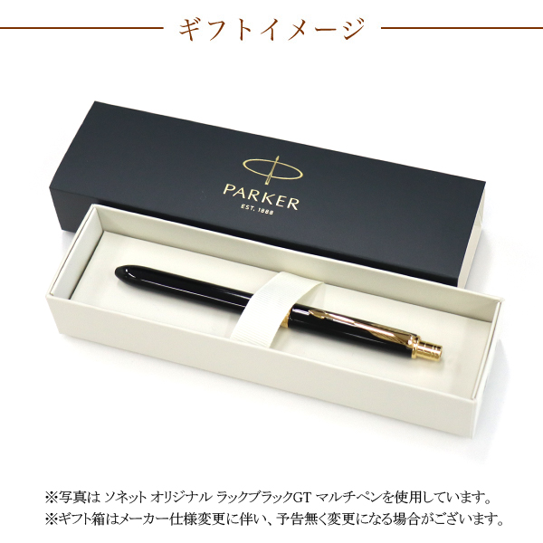 PARKER（パーカー） ソネット オリジナル ラックブラックCT マルチペン