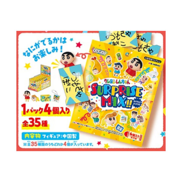 リーメント くじポン! クレヨンしんちゃん サプライズミックス!! ミニ