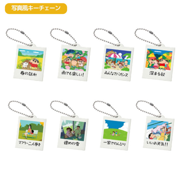 リーメント くじポン! クレヨンしんちゃん サプライズミックス!! ミニ