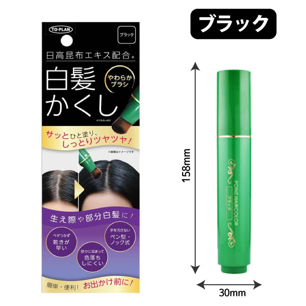 東京企画販売 トプラン 日高白髪かくし 20g 単品 1個 生え際 部分白髪