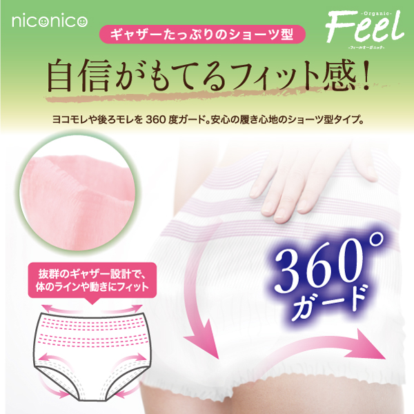 新品・未使用　布良　ニットショーツ Ｌ　パワーナプキン3枚セット niconico 女性用 産褥 ショーツ ナプキン フィールオーガニック L-XL