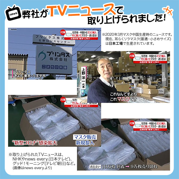 日本製 国産サージカルマスク 全国マスク工業会 快適リラマスク 3層