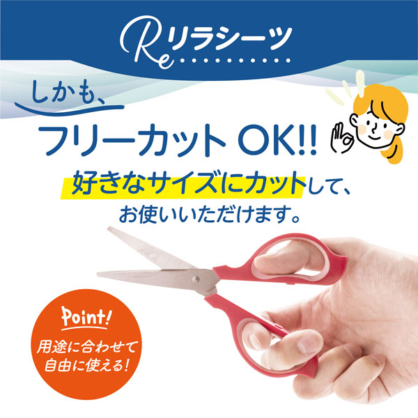 リラシーツ 使い捨て 防水 シーツ 大判 抗菌 XLサイズ 28枚入介護