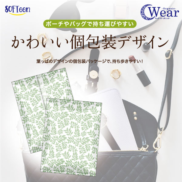 ソフティーン 女性用 ショーツ型ナプキン オーガニックウェア M-L