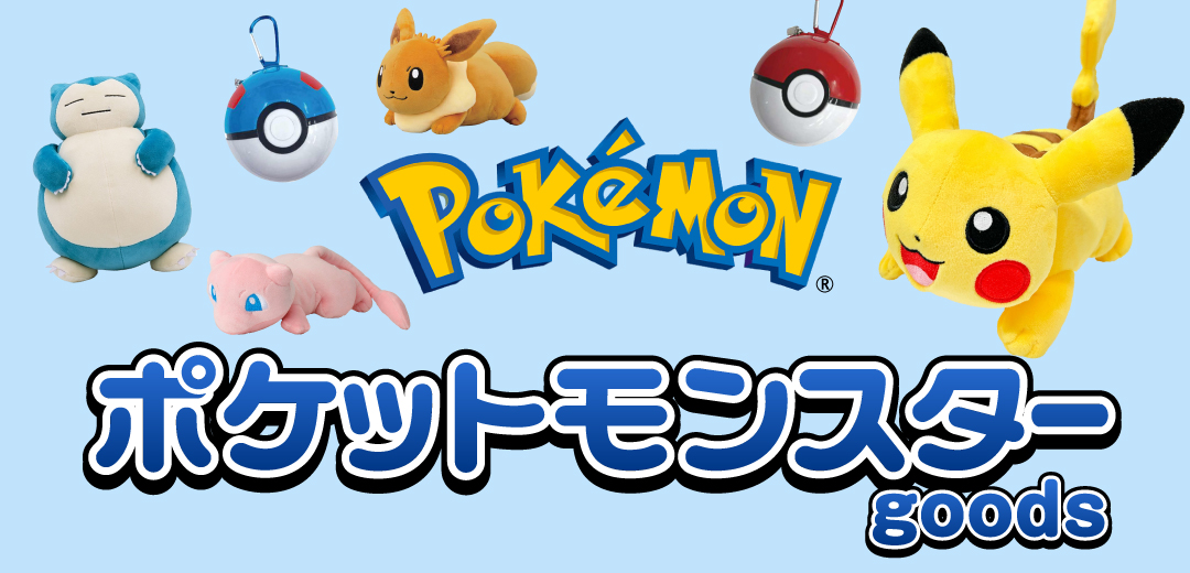 セキグチ モンチッチ インテリア ミニフィギュア 4個セット モンチッチ
