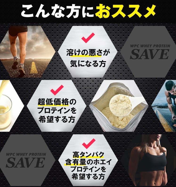 ホエイプロテイン 5kg 人工甘味料不使用 ・香料 無添加 SAVEプロテイン