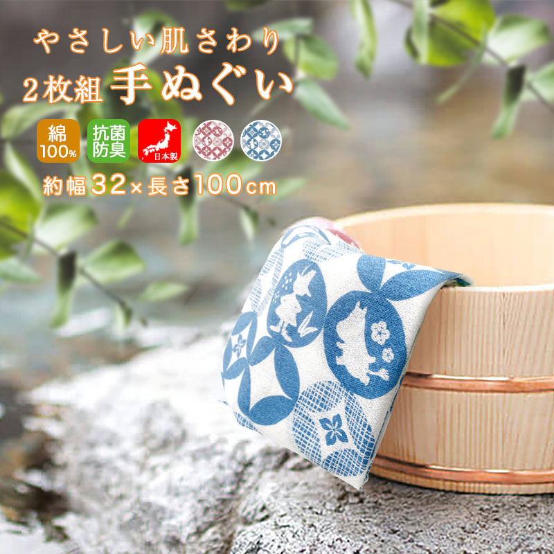 日本製 ガーゼ 手ぬぐい  手拭い 2枚組 フェイスタオル
