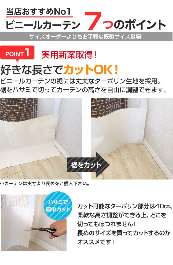 カーテン ビニールカーテン 防寒 既製サイズ 防炎 帯電 耐候 0.35mm厚