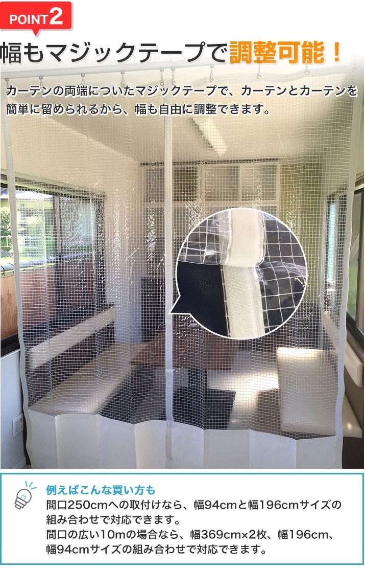 シート専科 - ＜既製サイズ＞糸入り透明ビニールカーテン｜Yahoo