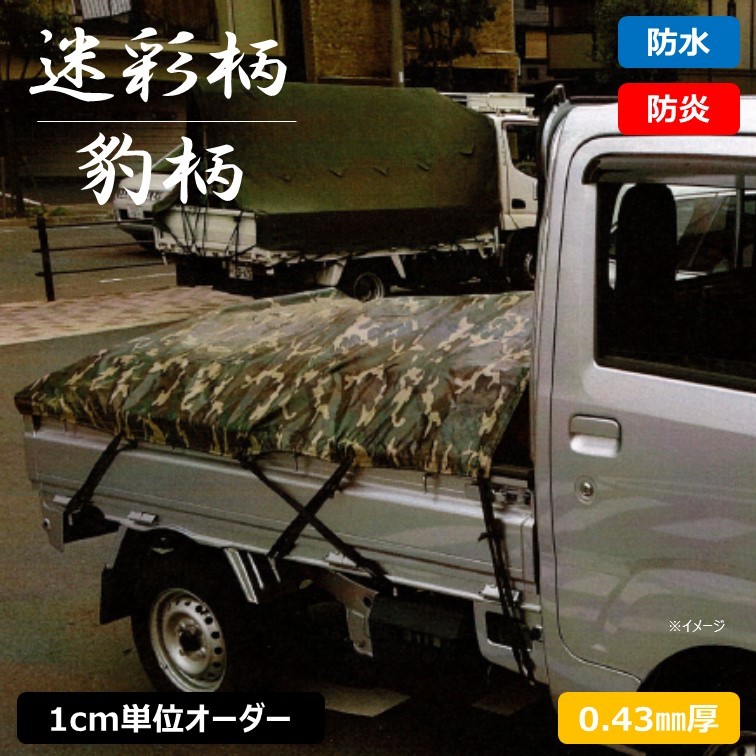 安心発送】 トラックシート エステル帆布 0.6mm厚 ad-naturam.fr