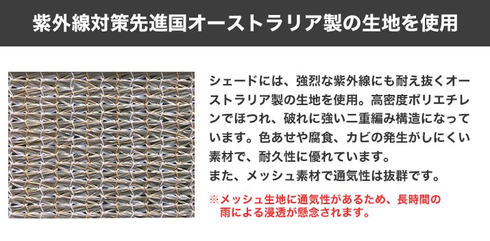 日よけ サンシェード 木陰 メッシュタイプ 幅30〜172cm×丈30〜180cm