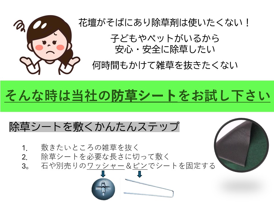 高耐久 雑草対策 雑草防止 防草シート 除草シ...の詳細画像3