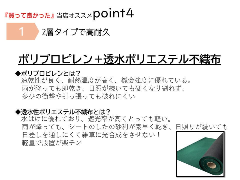 高耐久 雑草対策 雑草防止 防草シート 除草シ...の詳細画像5
