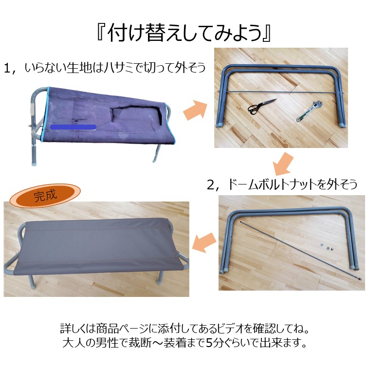 フォールディングベンチ 替えシート ベンチシート 12カラー