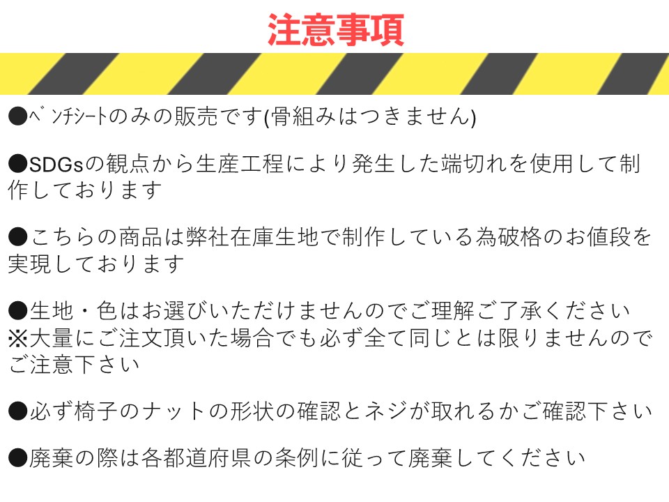 フォールディングベンチ 替えシート ベンチシート カラーお任せ