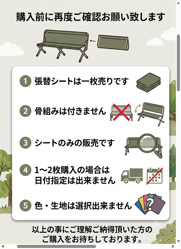 フォールディングベンチ 替えシート ベンチシート カラーお任せ