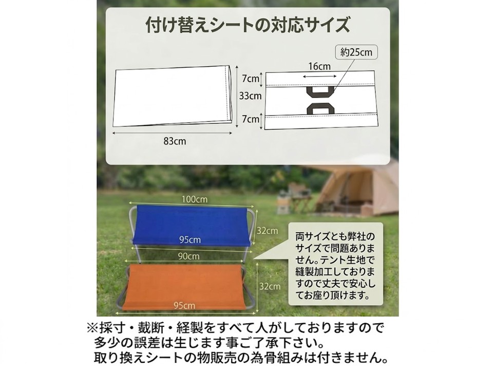 フォールディングベンチ 替えシート ベンチシート カラーお任せ