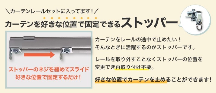 シート専科 - カーテンレール部材セット【30型】（カーテンレール部材