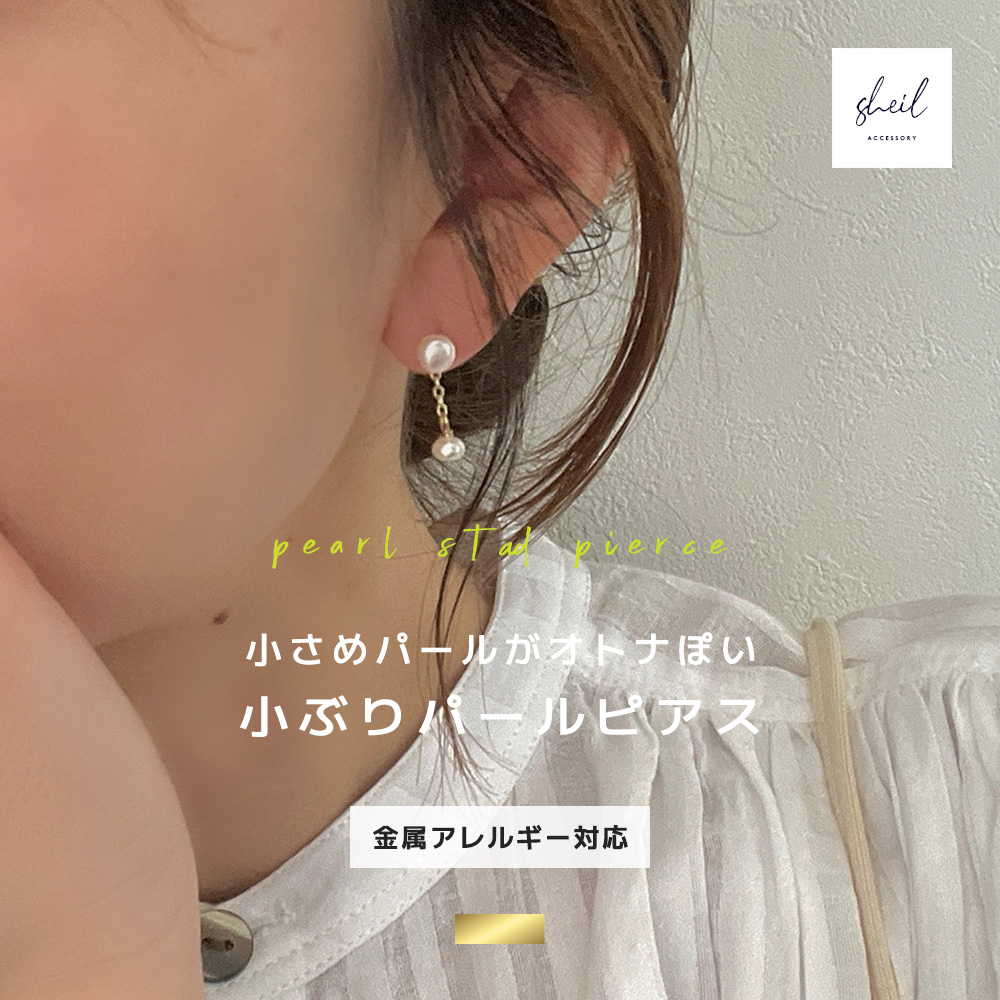 【美品】片方のみ！agete パール ゴールド ピアス＆イヤリングチャーム ゴールドパールピアスチャーム｜ピアスチャーム｜アガット 公式