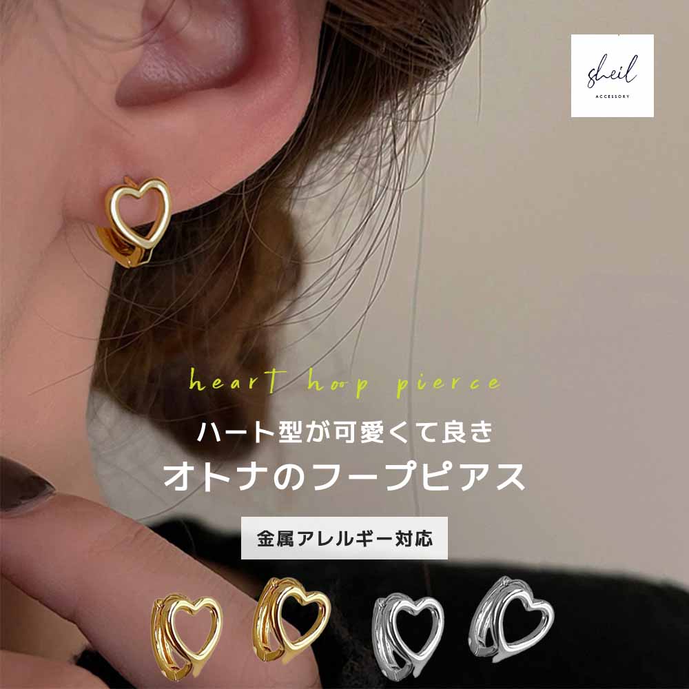 HARPIE ハート型フープピアス ゴールド フープピアス ピアス 金属アレルギー フープ ハートピアス