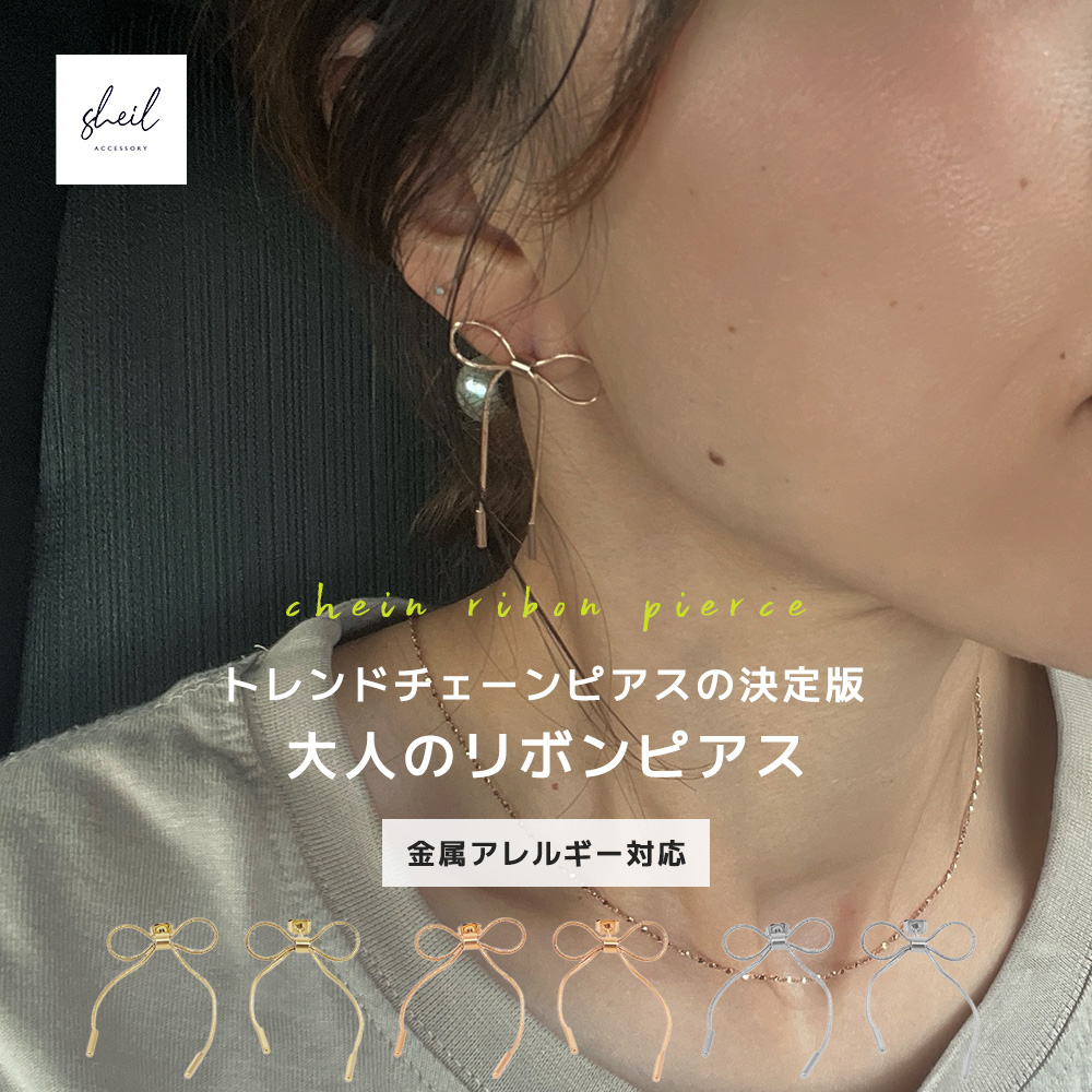 treat urself liquem ローズリボンピアス ローズリボンイヤリング [お届け時期:2月下旬〜] – Liquem