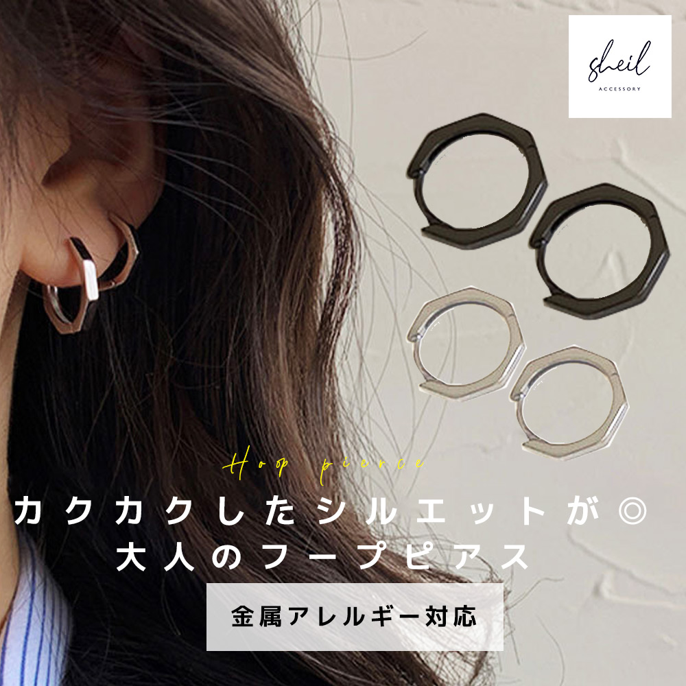 ピアス 金属アレルギー フープピアス 華奢 細見 シンプル フープ