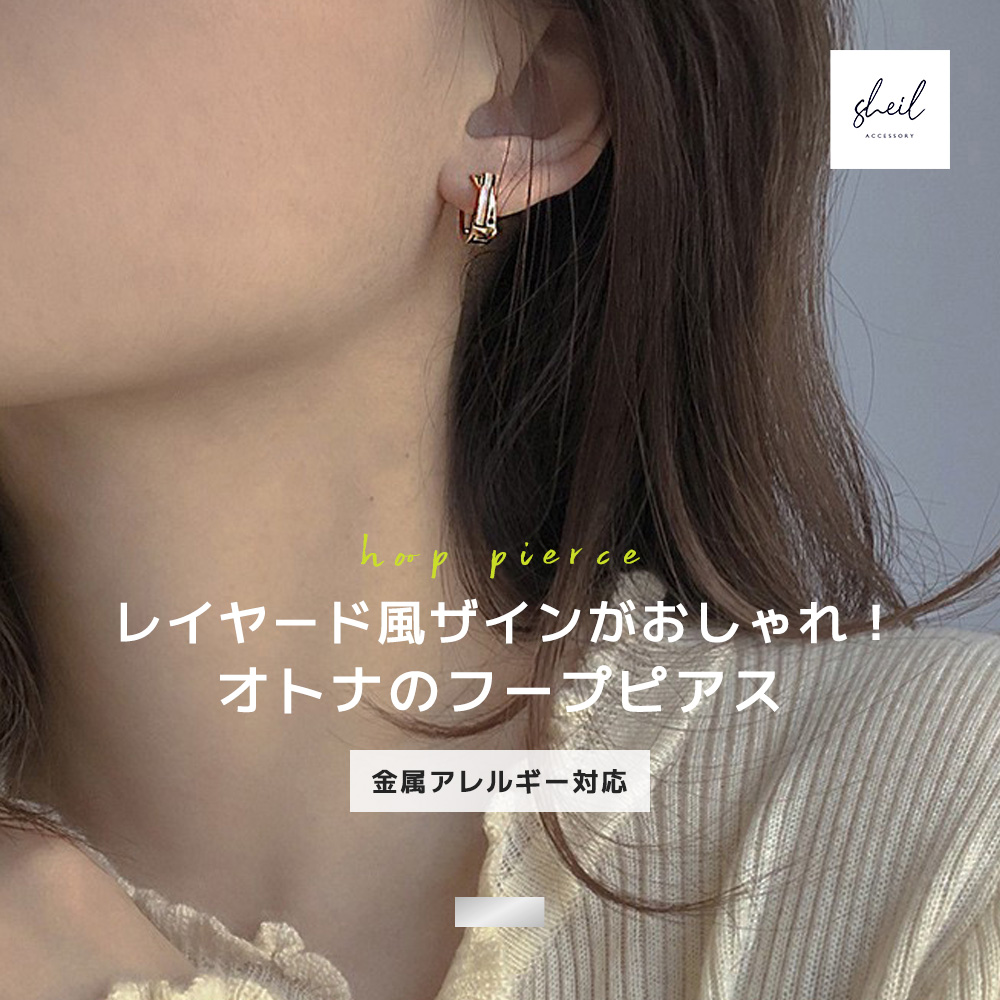 ピアス 「Layered」シルバー ピアス レディース シルバー925 レイヤードスクエアピアス ピアス レディース ・メール便不可 | LADIES ALL ITEM | | antiqua公式サイト 