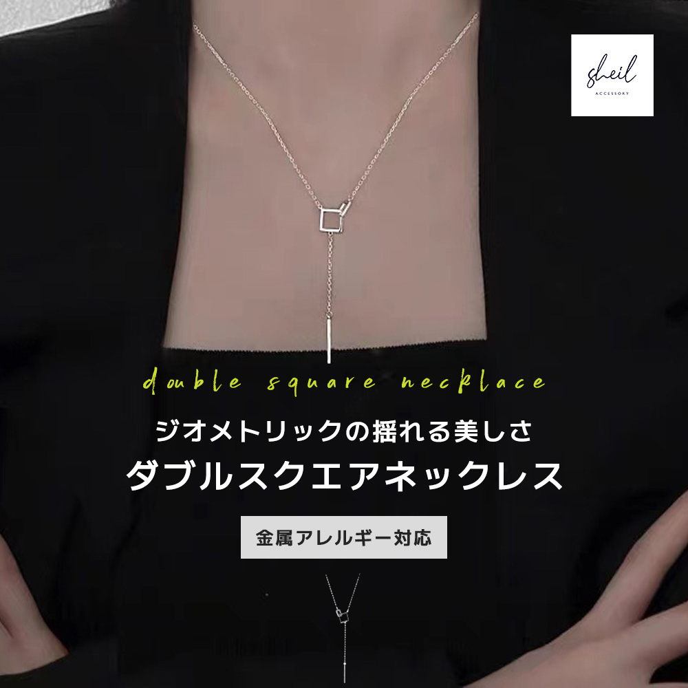 ネックレス 金属アレルギー レディース ダブルスクエア
