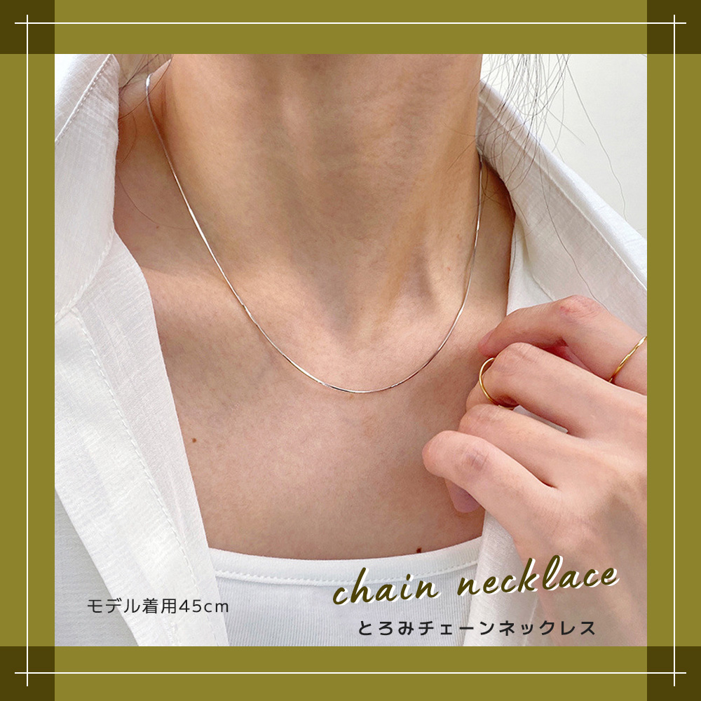 ネックレス 金属アレルギー シンプル チェーン とろみ チェーン