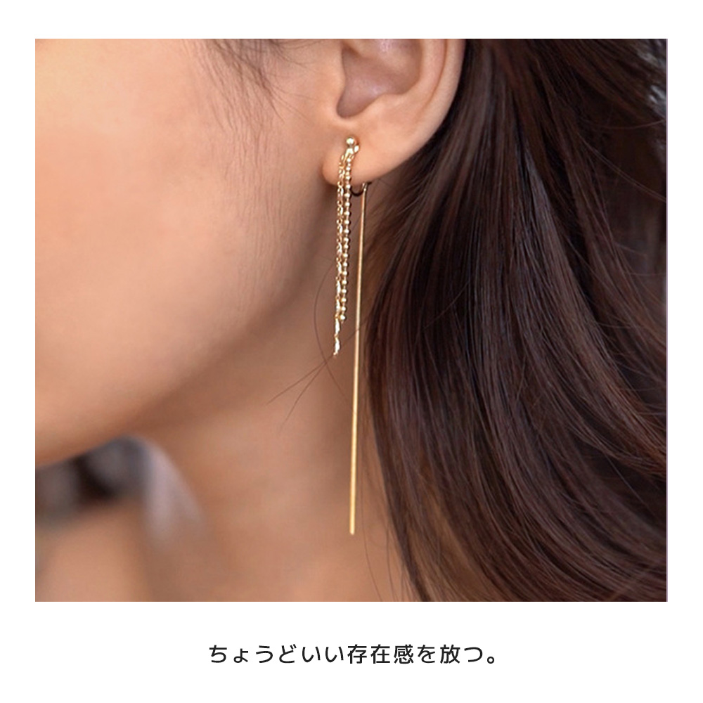 イヤリング 金属アレルギー チェーン エアリー 揺れる イヤーカフ