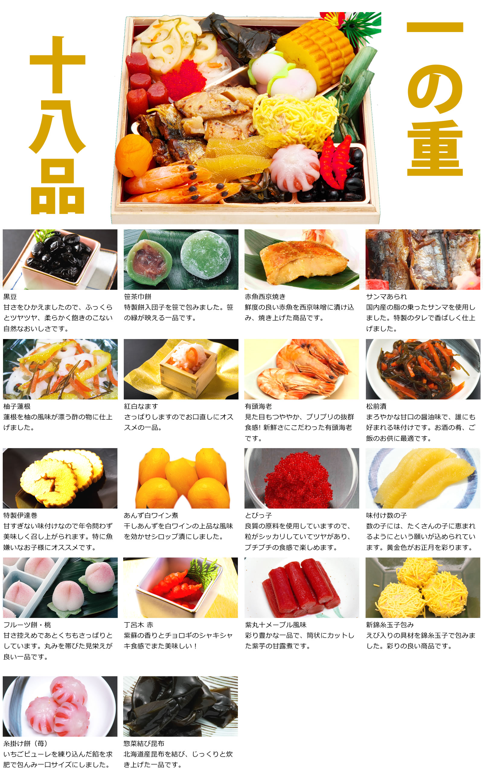 グルメキングの看板三段重おせち「芭蕉」6.5寸3人前4人前45品入