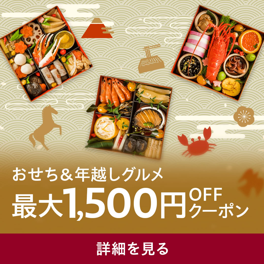 12月30日着予定】【平均20,510円の御節から1個が当たる】福おせち