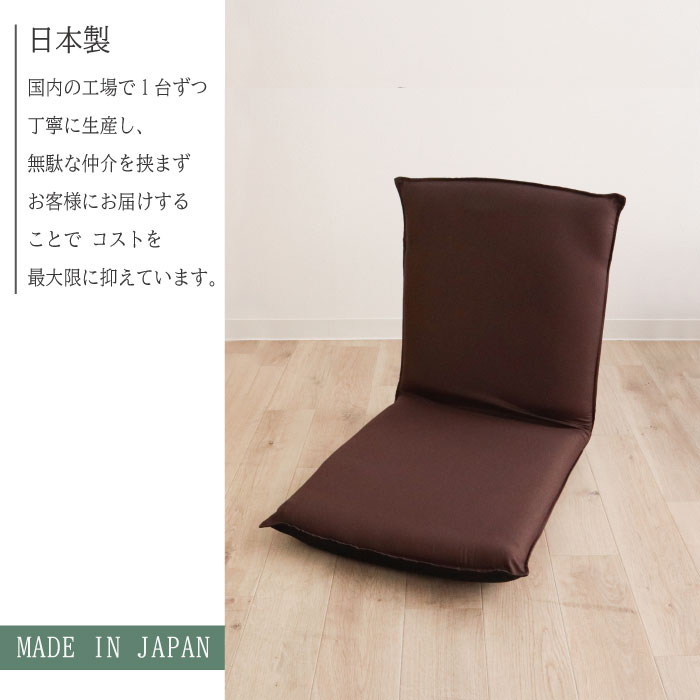 日本製】汚れに強い 合成皮革 ミニ座椅子 リクライニング コンパクト